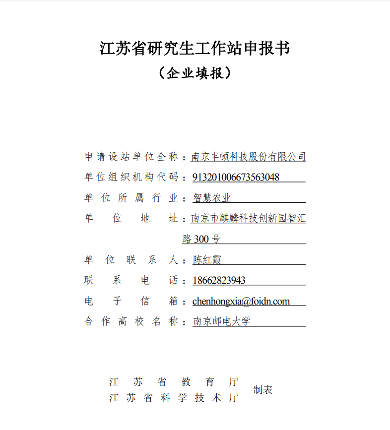 20230301170393829382